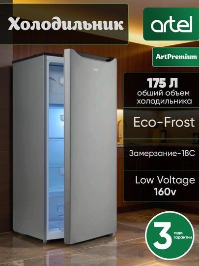 Artel xaladenikk