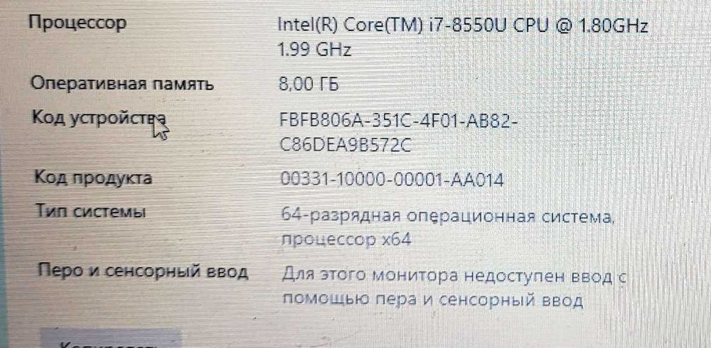 Lenovo Ideapad 330-15IKB, Core i7  8-gen
