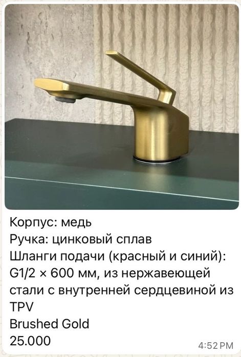 Сместители с 3 года гарантией