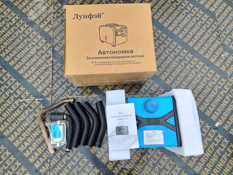 Автономка продам