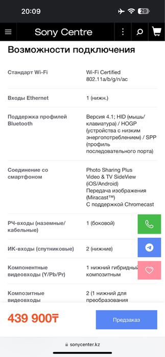 Продам телевизор Sony Bravia