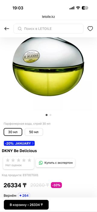 Продам DKNY Be Delicious 30 ml