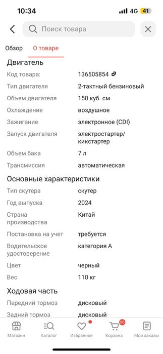 Продается скутер
