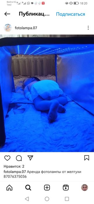 Лампа от желтушки