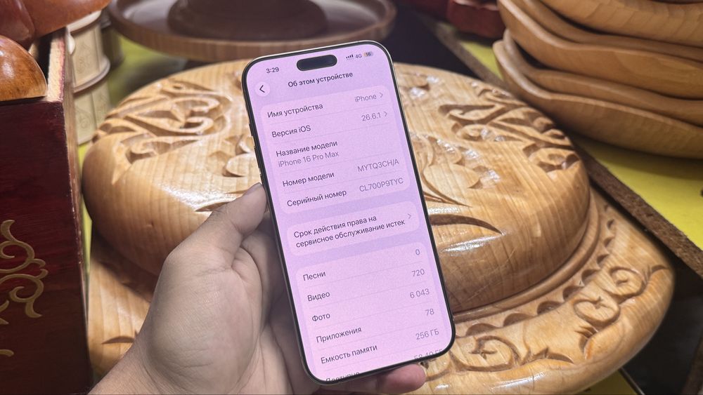 Iphone 16 Pro Max