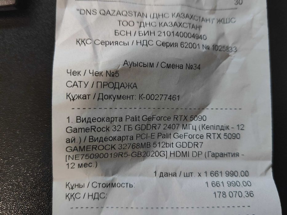 Palit GeForce RTX 5090