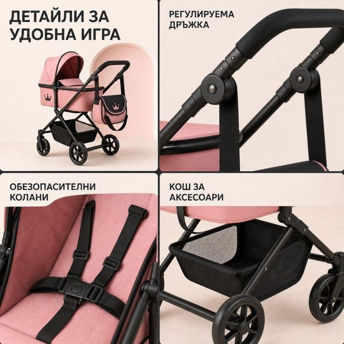 Количка за кукли 2 в 1 Принцеса в розово и черно