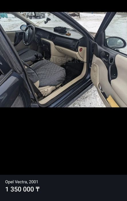 Опель вектра б рестайлинг 2001