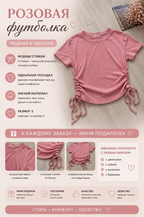 Футболка розовая