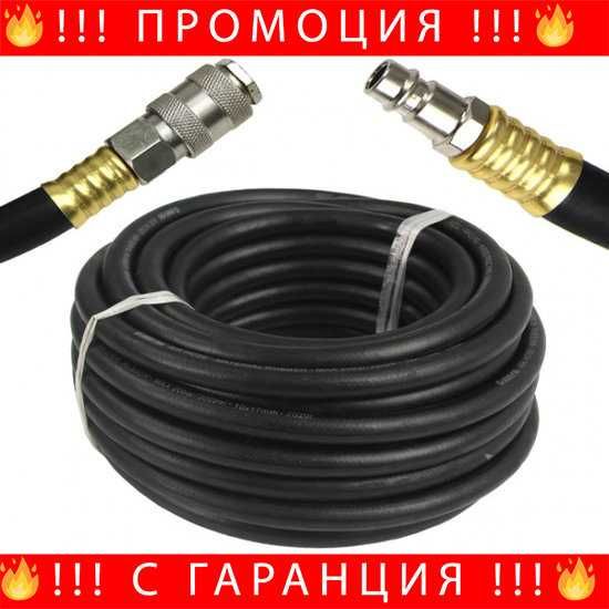 НЕМСКИ Маркуч За Въздух 10 Х 17 20 Метра 20Bar Mar-Pol + ЛЕД ФЕНЕР