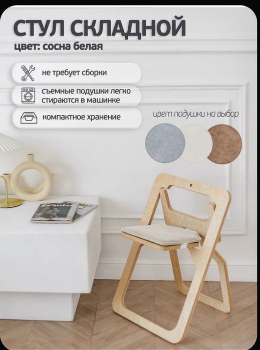 Продам стулья складные деревянные