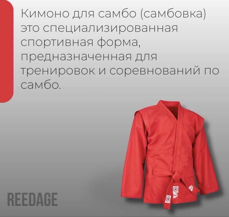 Продам самбовку для самбо