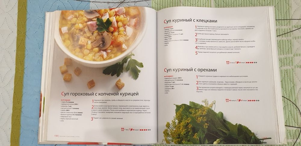 Продам кулинарную книгу.