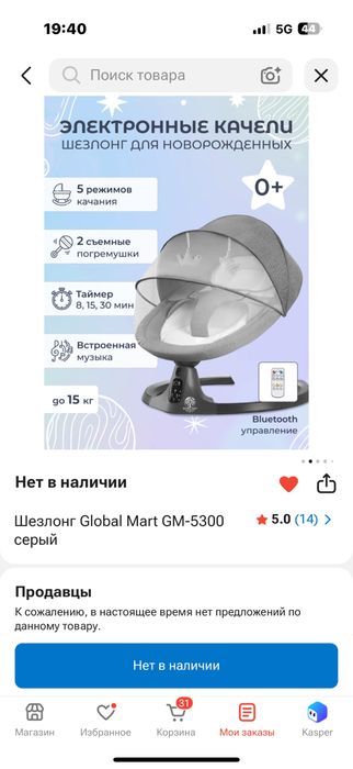 Продам шезлонг детский + ПОДАРОК