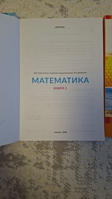 Продам книги образовательного центра Достық