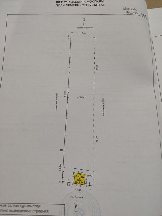 Продам дачу на Ульбастое