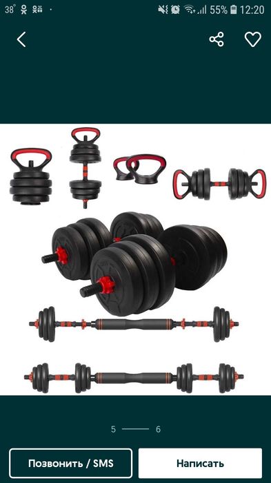 ШТАНГА многофункциональная