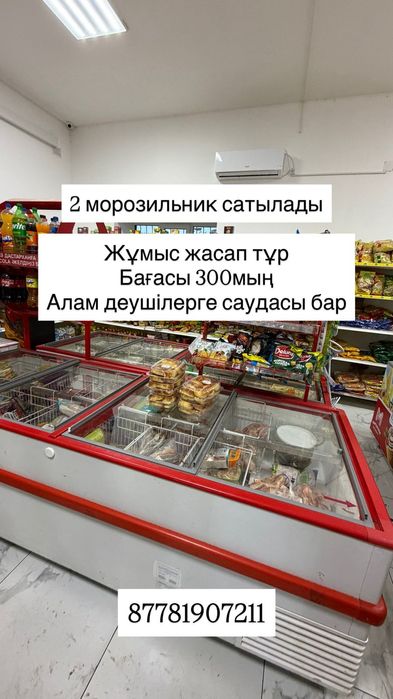 Морозильник продовольственный