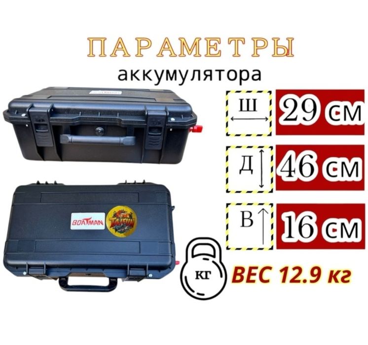 Тяговый аккумулятор lifeP04 Boatman 200 A/H