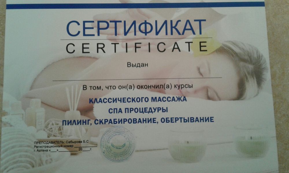 Курсы массажа СПА -ПРОЦЕДУРЫ