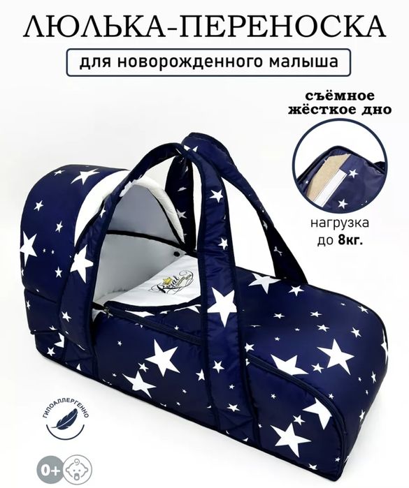 Люлька переноска новая