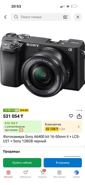 Фотоаппарат Sony A6400