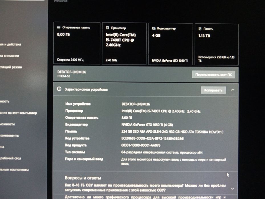 Компьютер полный комплект торг есть