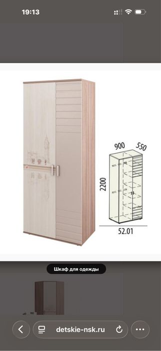 Подростковый гарнитур