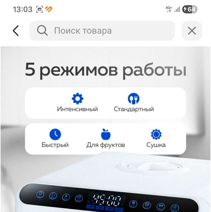 Посудомоечная машинка