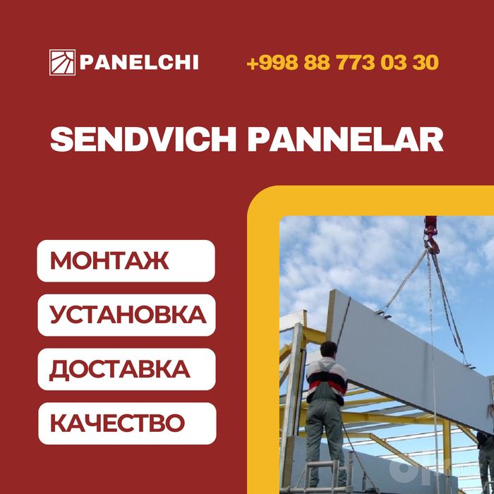 Сендвич панель | Sendvich panel | Сэндвич панел - 70 000 сум - Сырьё ...