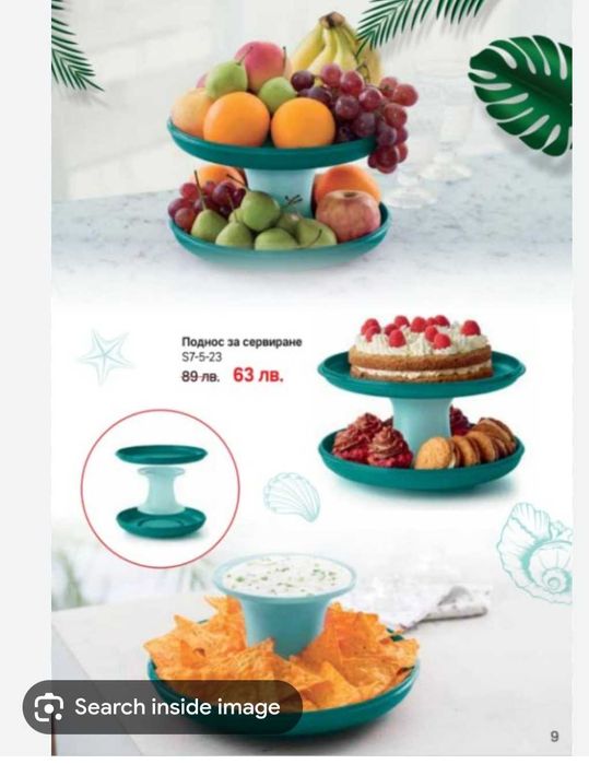 Поднос на два етажа  Tupperware