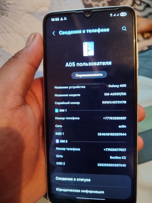 Samsung a05 128 гб срочна келісім бар