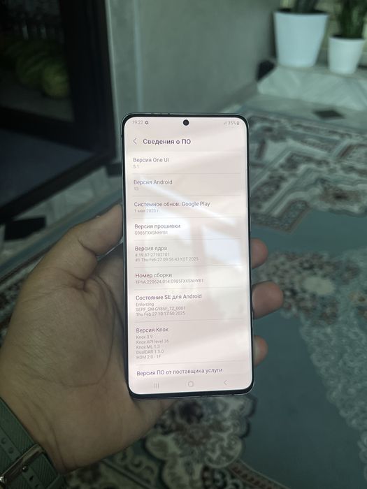 Samsung S20 Plus