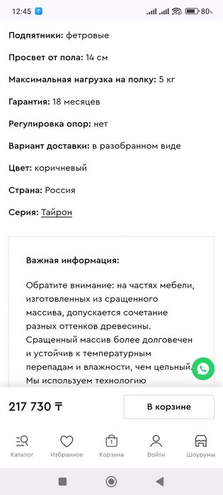 Шкаф для книг и разного и тумбочка