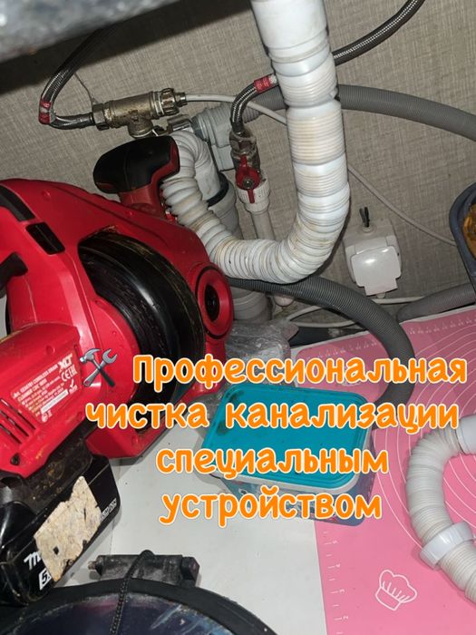 Саниехник срочно! Павлодар.30 минут