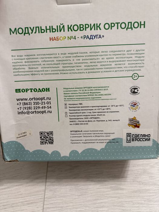 Модульный коврик радуга