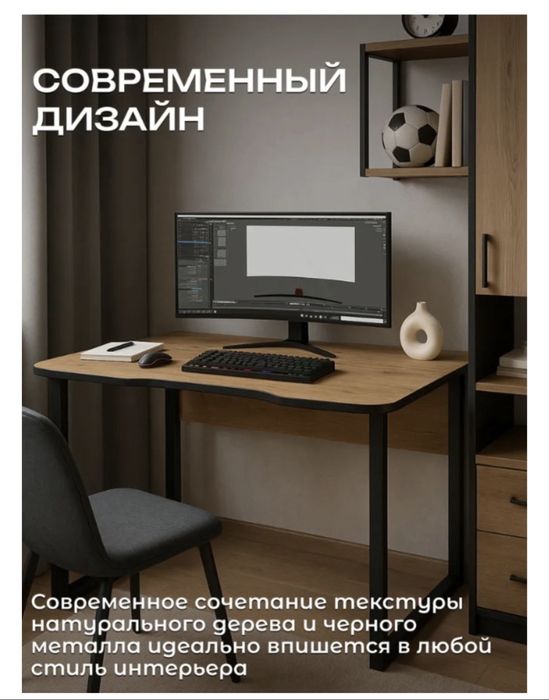 Продам стол компьютерный