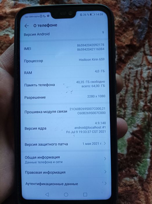 HUAWEI(64г.4г.о.п.