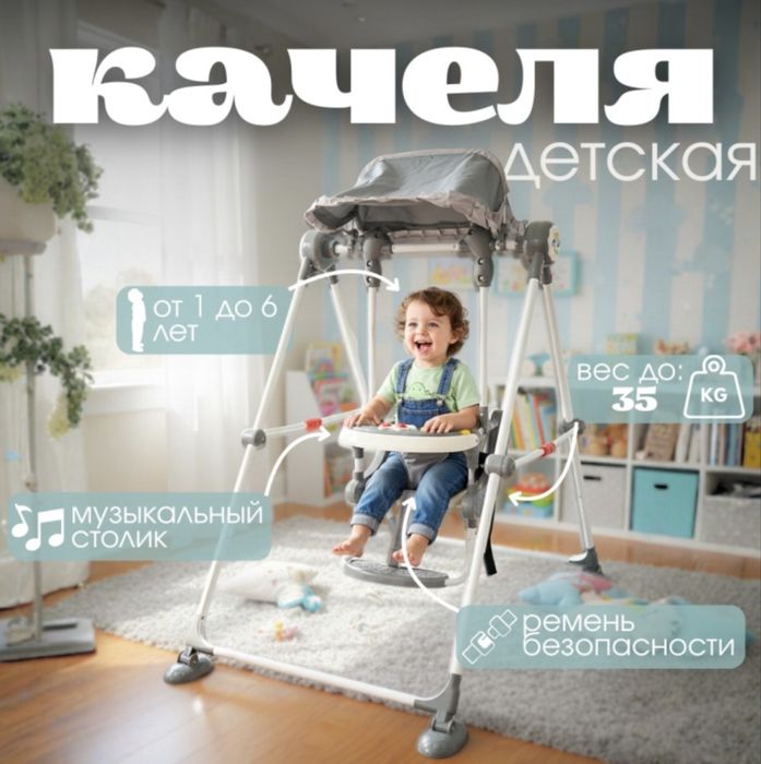 LUNEX Детская качеля