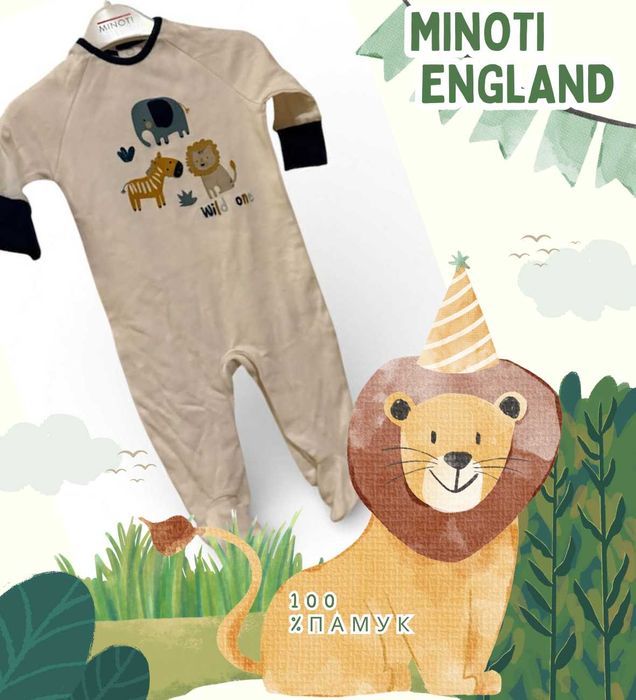 !Намаляме цените! Ромпъри внос от Англия бранд MINOTI - 100%  памук
