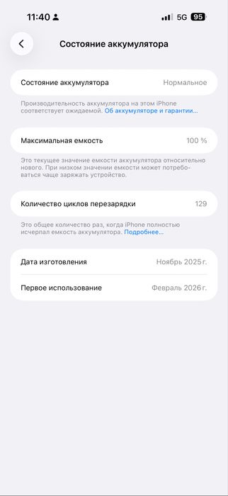 Продается айфон 17 про макс 256 гб торг есть