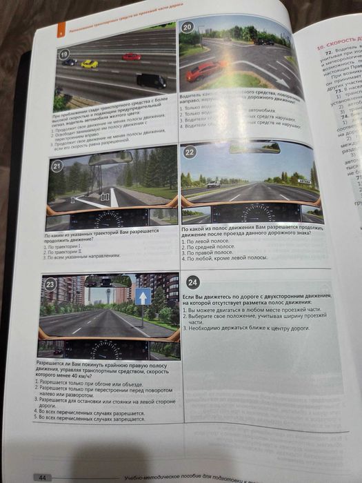 Продам книгу по ПДД РК 2026