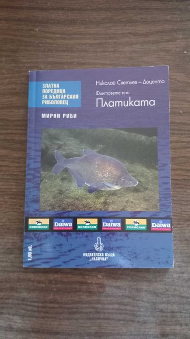 Ловно-рибарски книги , които са 6 . Добавъчно нещо ще има .