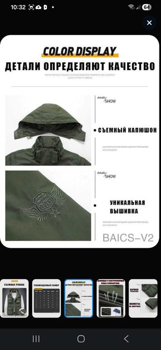 куртка мужская стиль Рэмбо