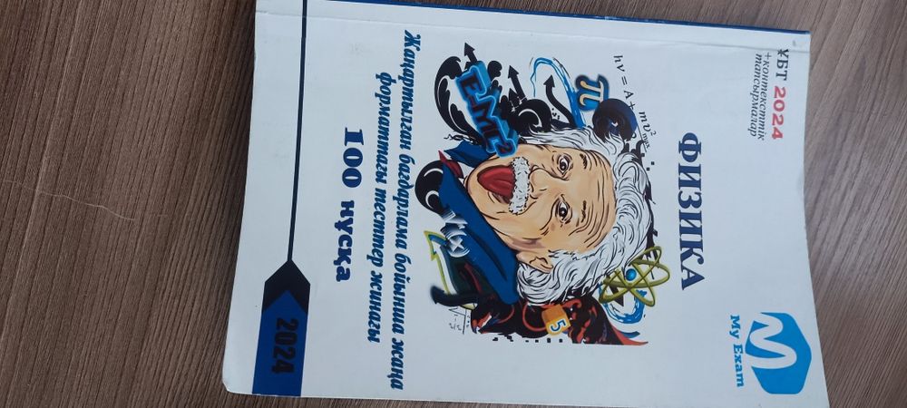 Книги ЕН УБТ китап