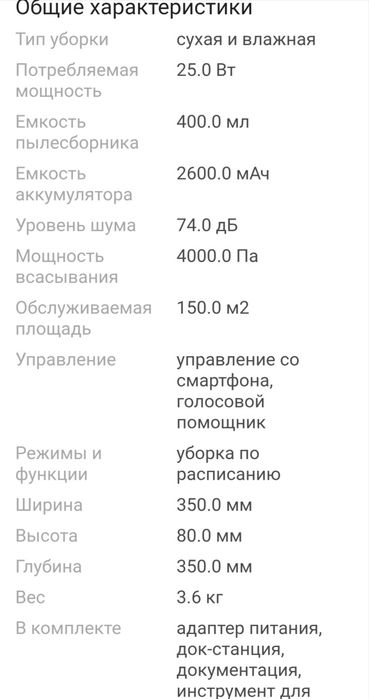 Продам робот пылесос