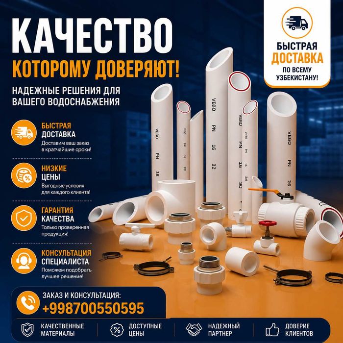 Сантехника от фирмы Vero