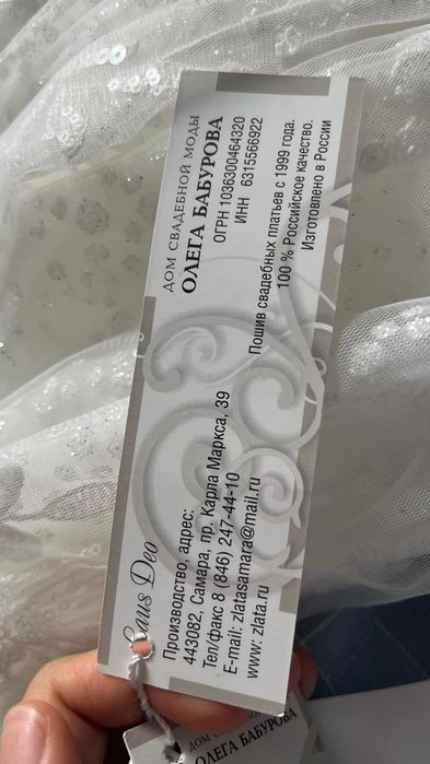 Свадебное платье