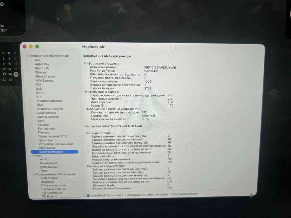 Macbook Air 2020 8/256