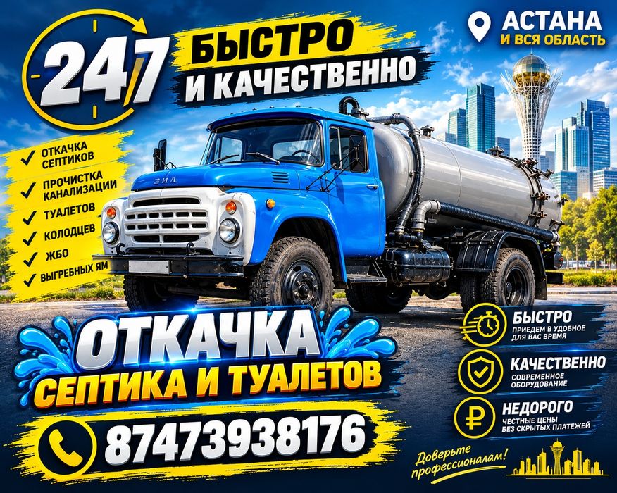 Ассенизатор Илосос Крот